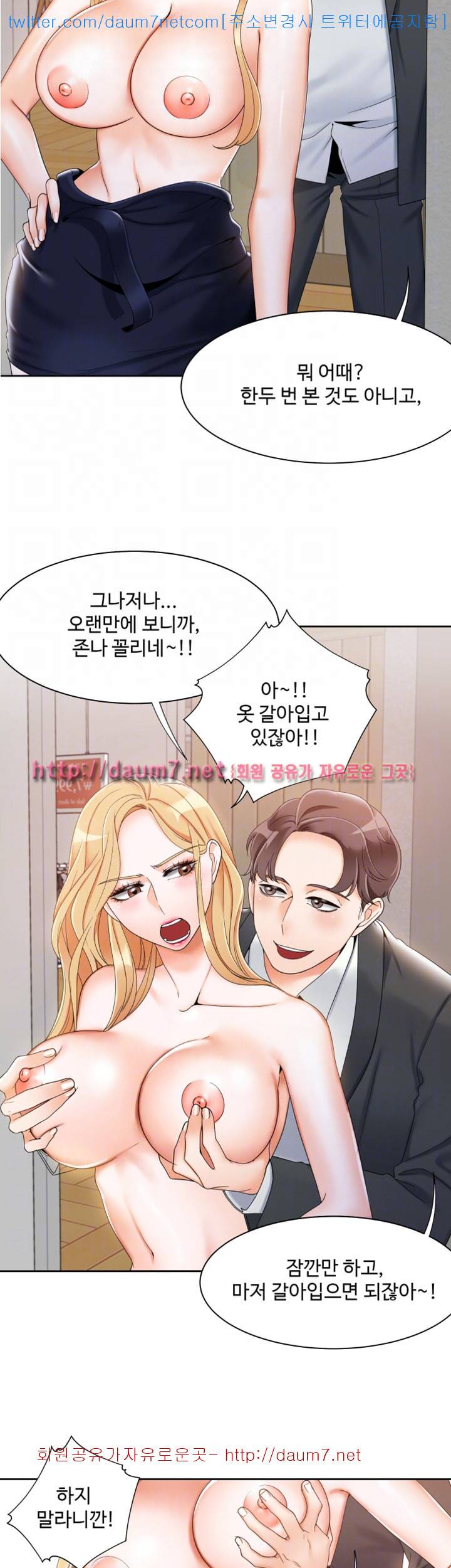 악녀 - 5화 8