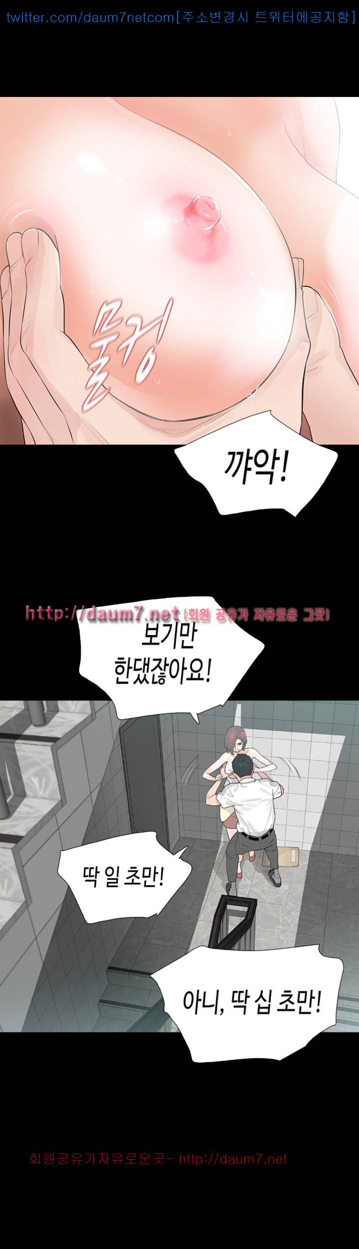 친절한 재희씨 - 7화 1