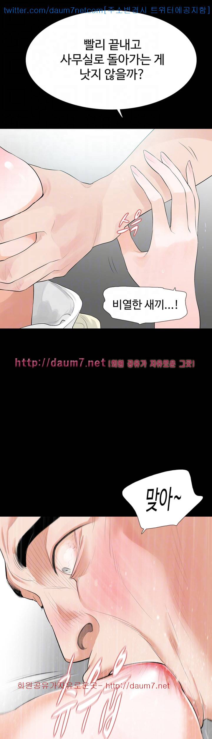 친절한 재희씨 - 7화 3