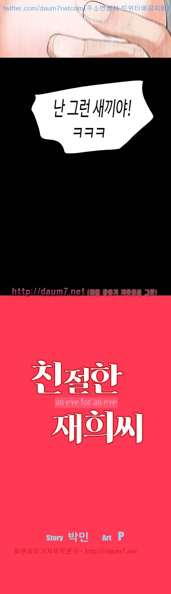 친절한 재희씨 - 7화 4