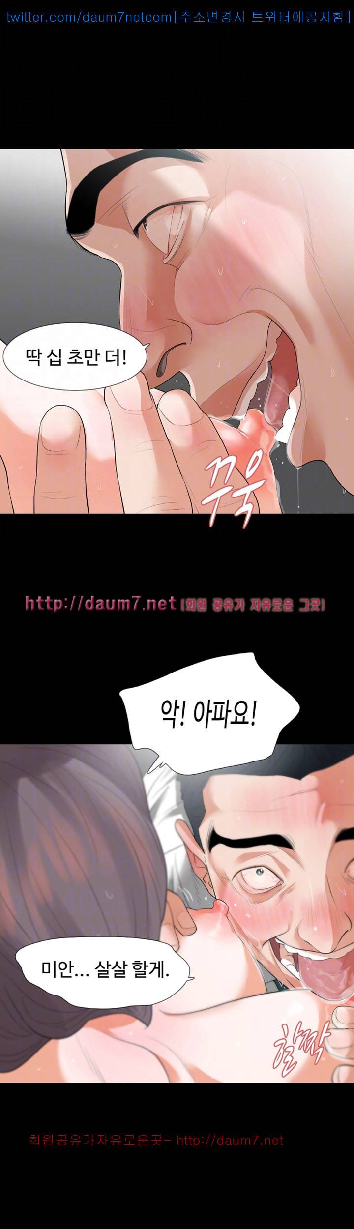 친절한 재희씨 - 7화 7