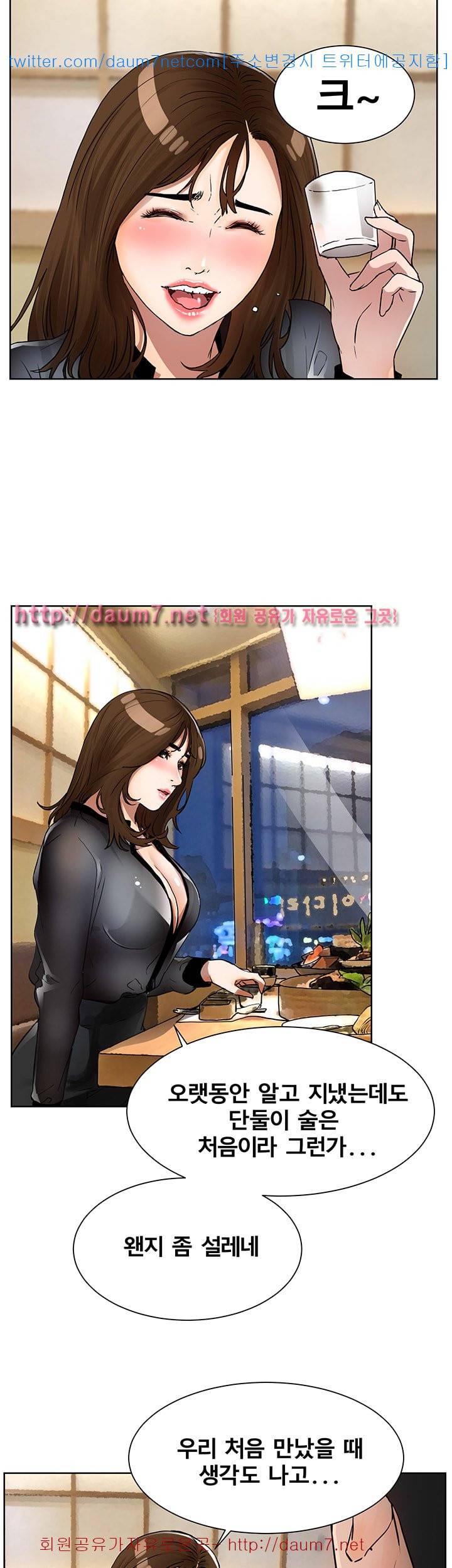 동수의 나라 - 7화 2