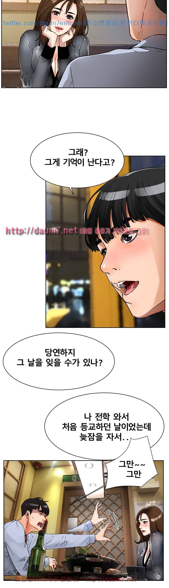 동수의 나라 - 7화 3