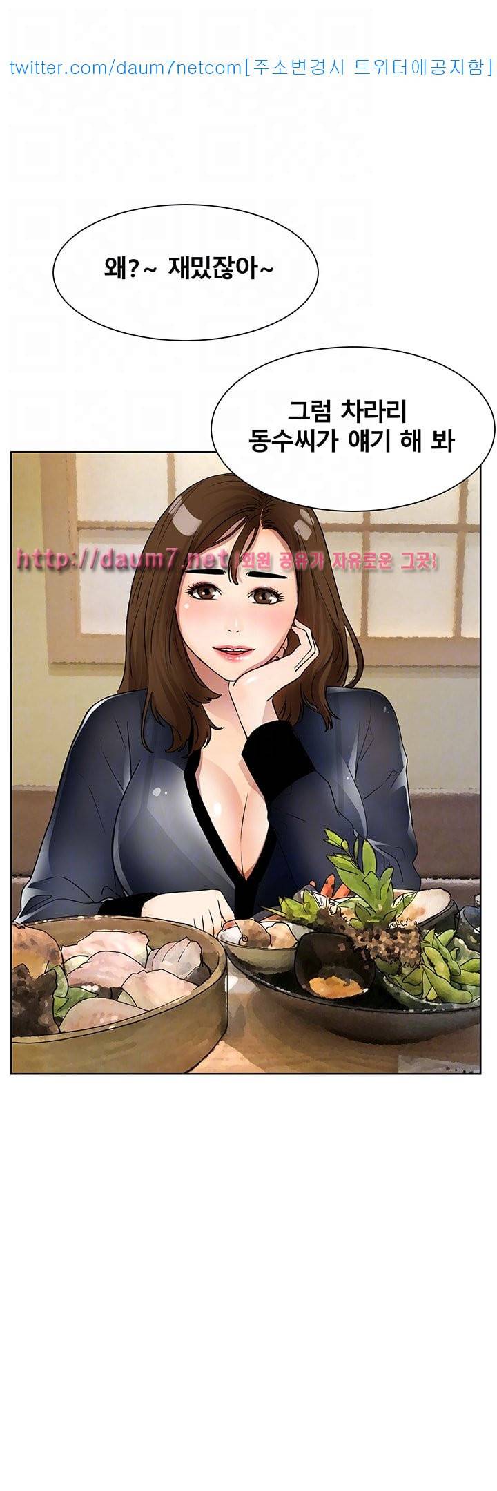 동수의 나라 - 7화 4