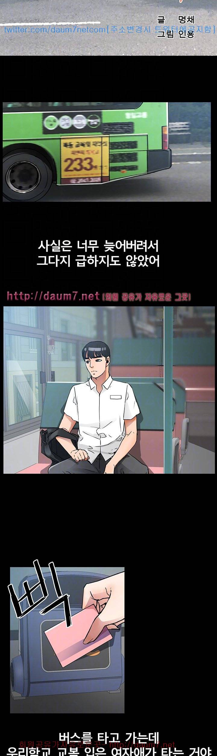 동수의 나라 - 7화 6