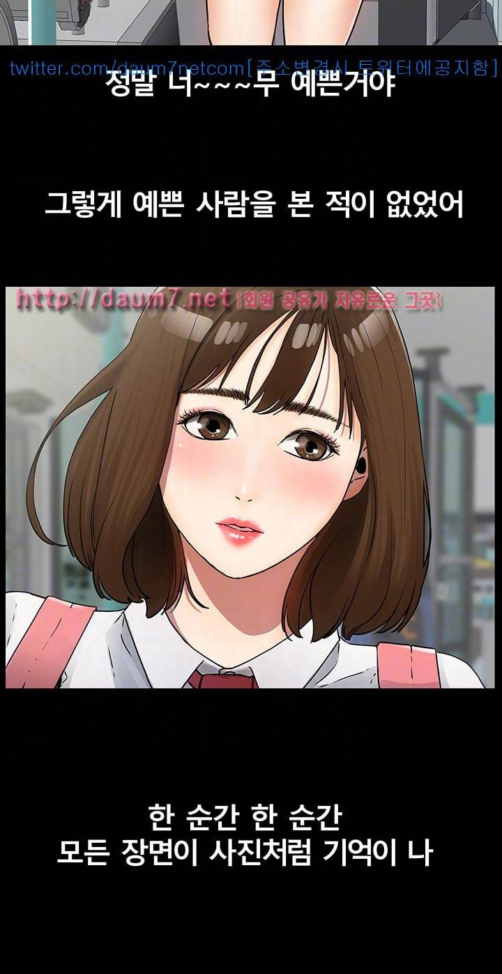 동수의 나라 - 7화 8