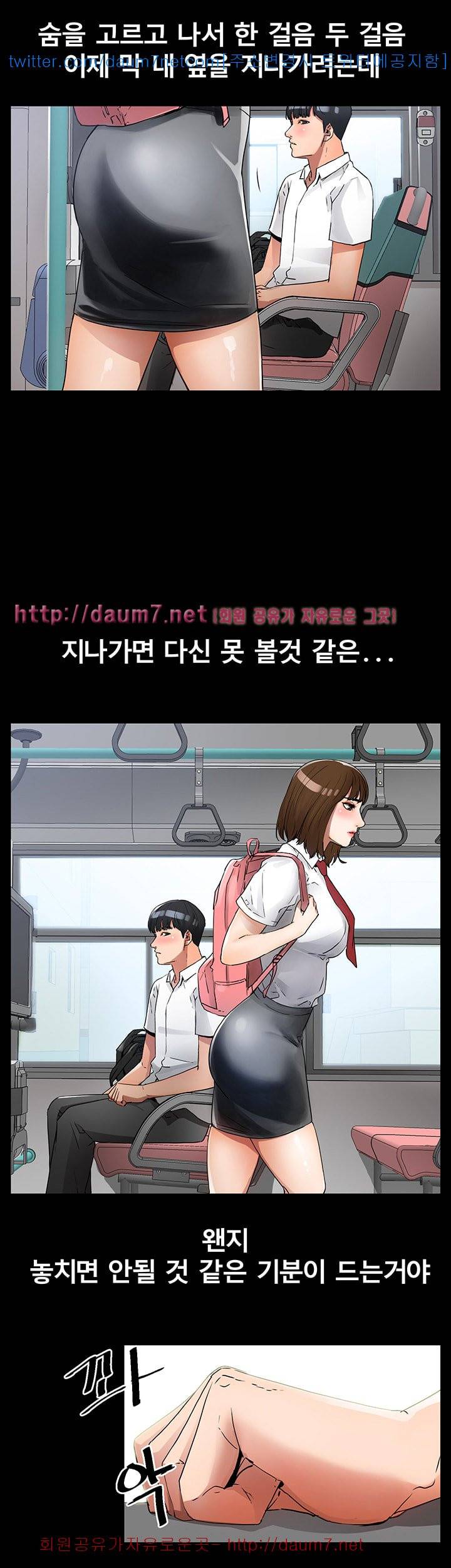 동수의 나라 - 7화 9