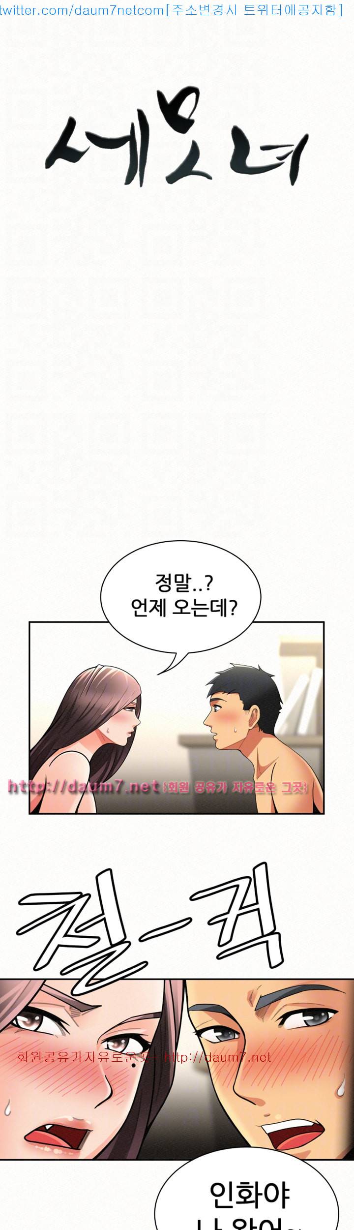 세모녀 - 7화 3