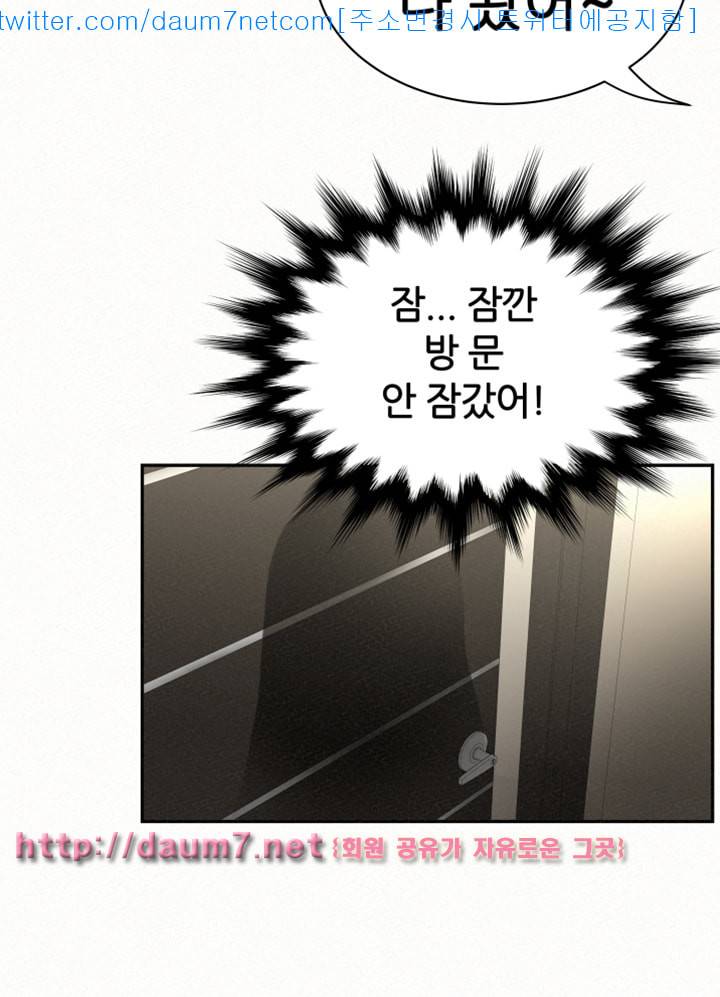 세모녀 - 7화 4