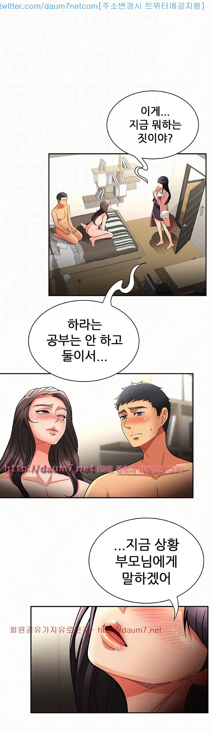 세모녀 - 7화 7