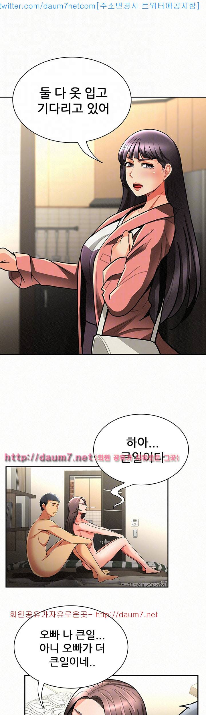 세모녀 - 7화 8