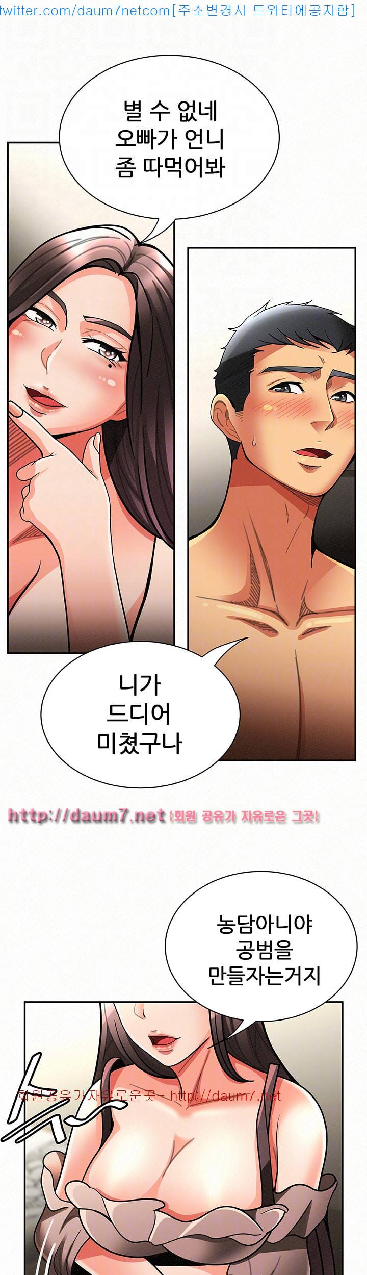 세모녀 - 7화 10