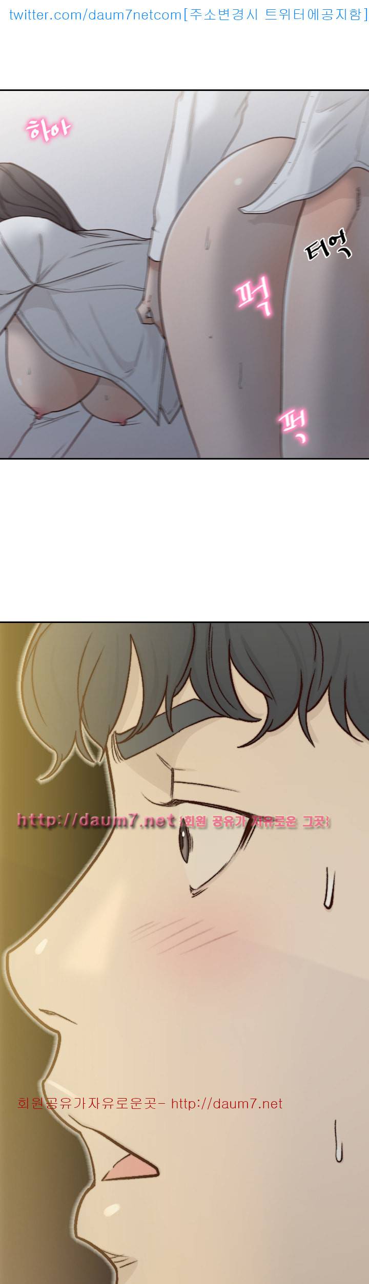 전 여친 - 7화 2