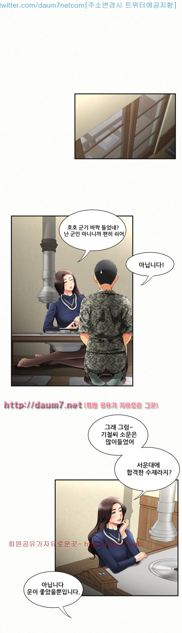 전 여친 - 7화 3
