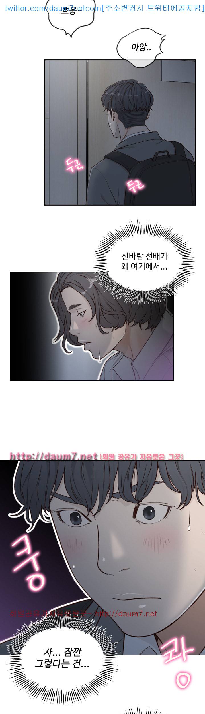 전 여친 - 7화 5