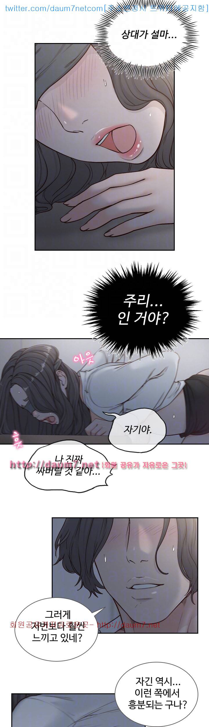 전 여친 - 7화 6