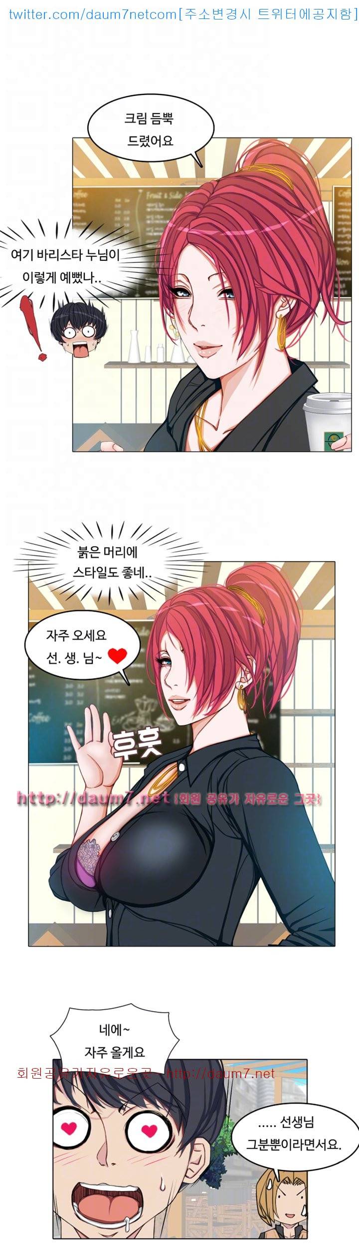 마사지 파라다이스 - 6화 5