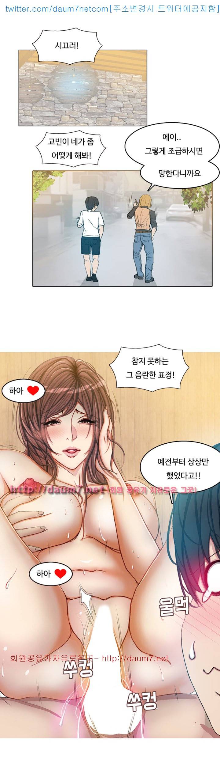마사지 파라다이스 - 6화 6