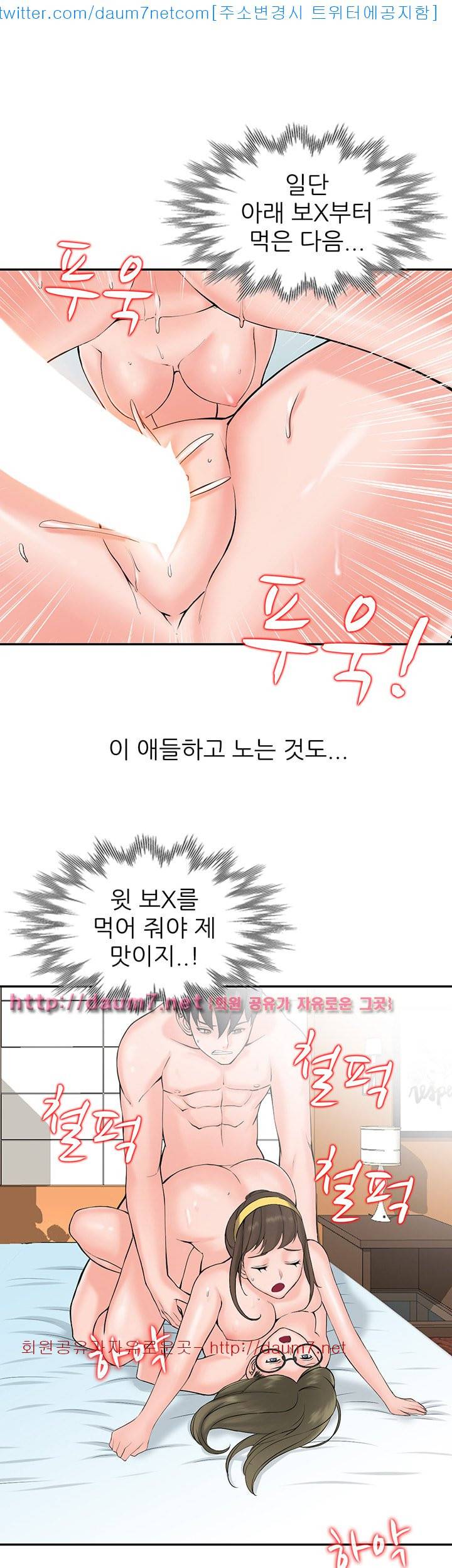 외지인 : 새로운 즐거움 - 1화 4