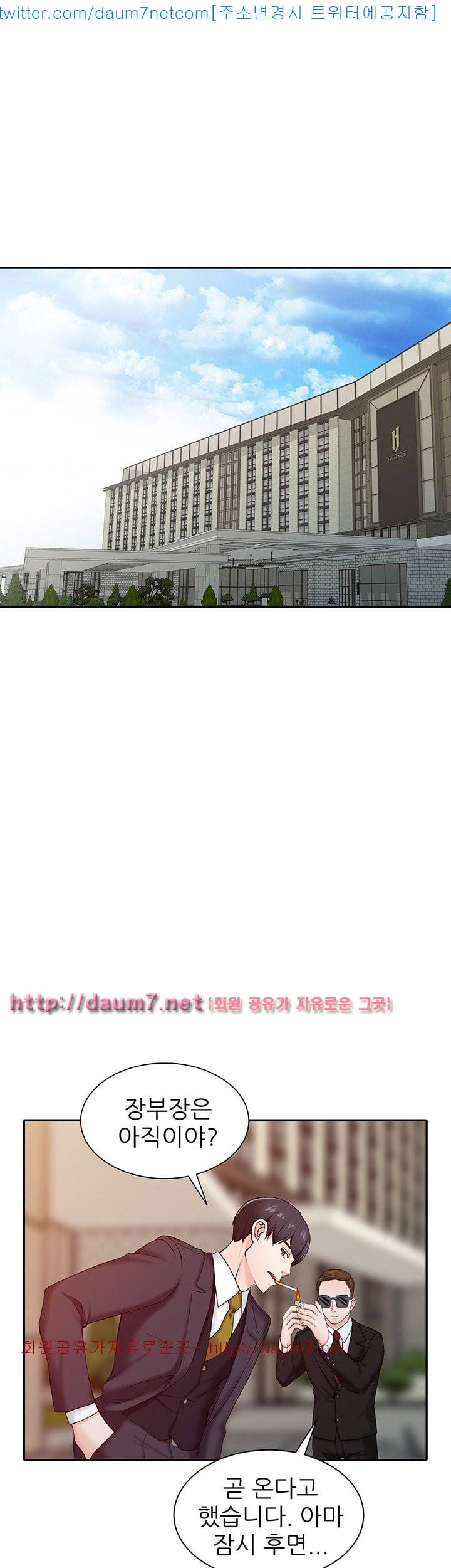 외지인 : 새로운 즐거움 - 1화 7