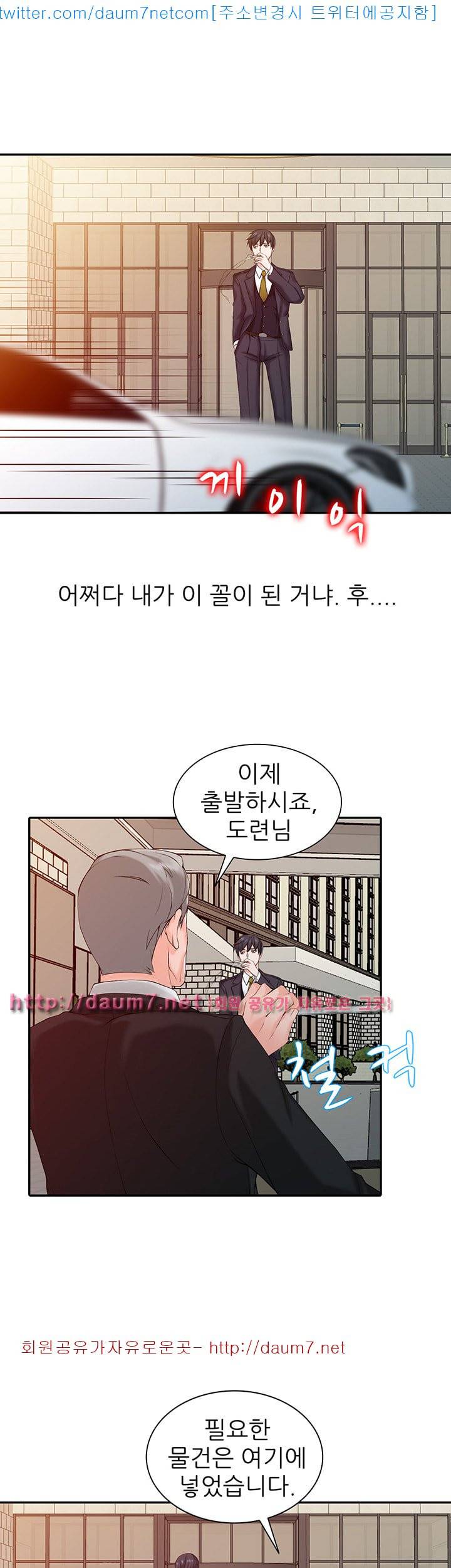 외지인 : 새로운 즐거움 - 1화 9