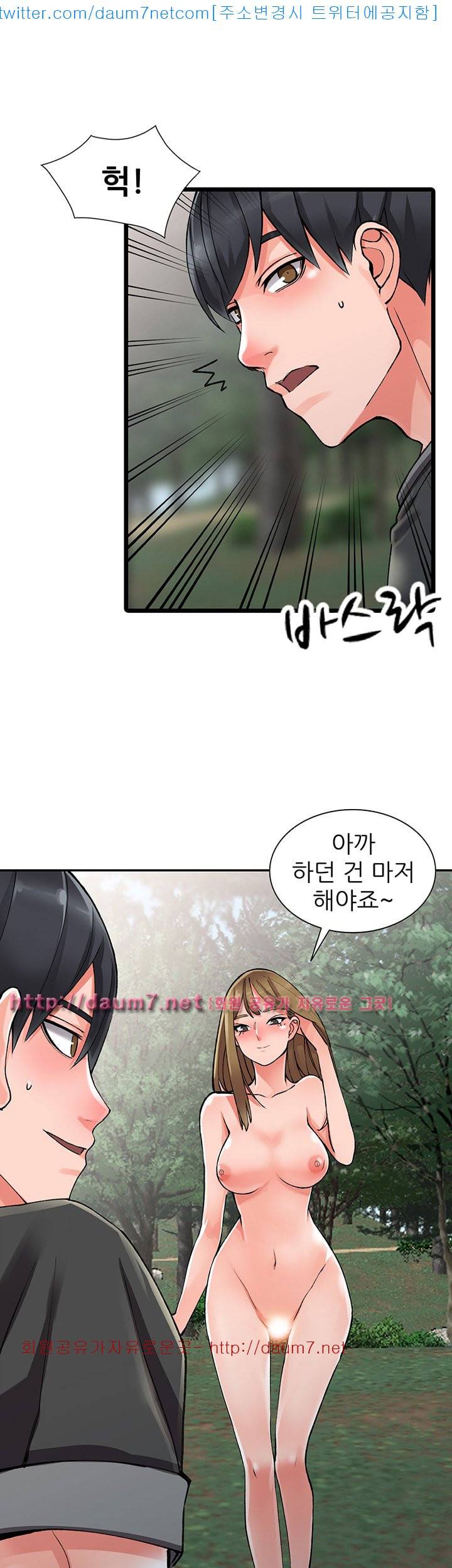 외지인 : 새로운 즐거움 - 11화 1