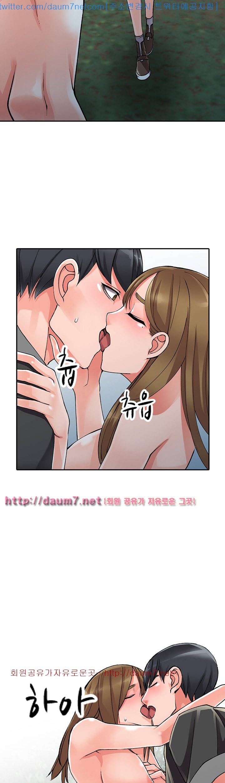 외지인 : 새로운 즐거움 - 11화 2