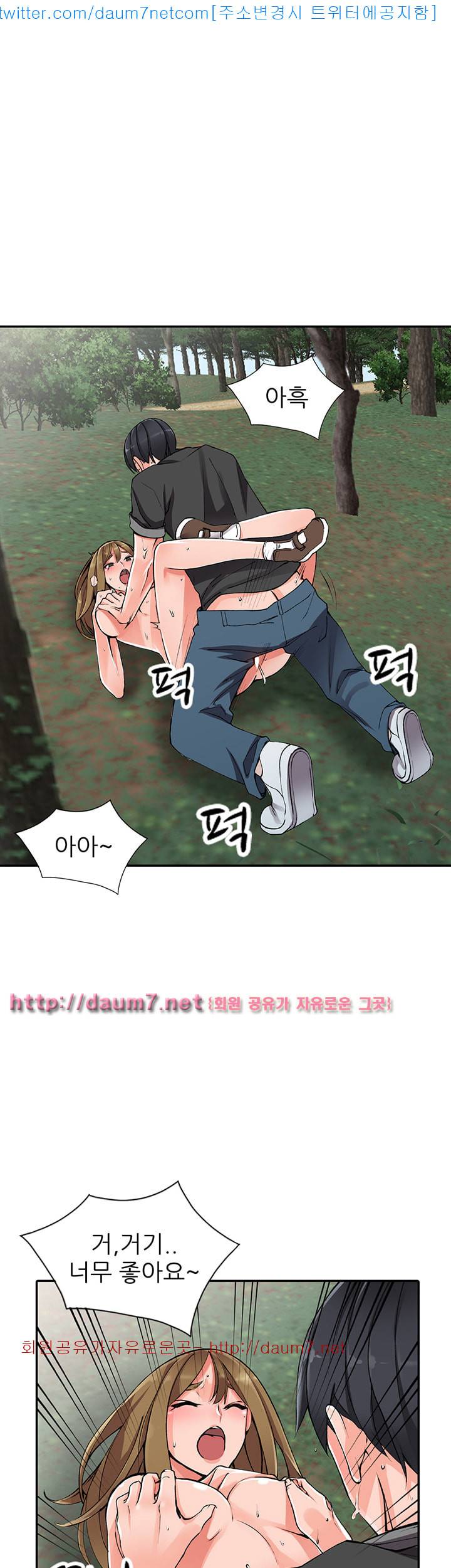 외지인 : 새로운 즐거움 - 11화 8