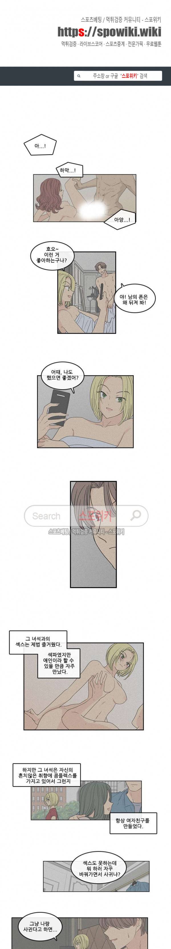 꽃을 든 여자 27화 1