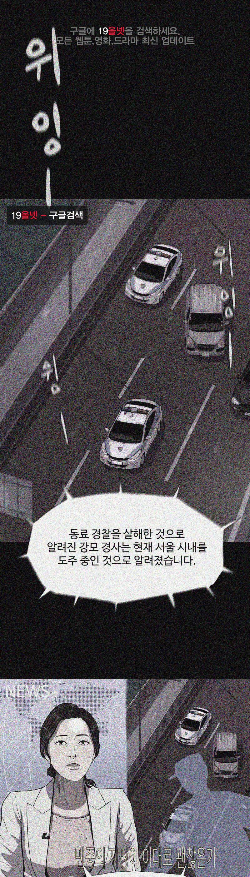 파란나라 - 5화 1