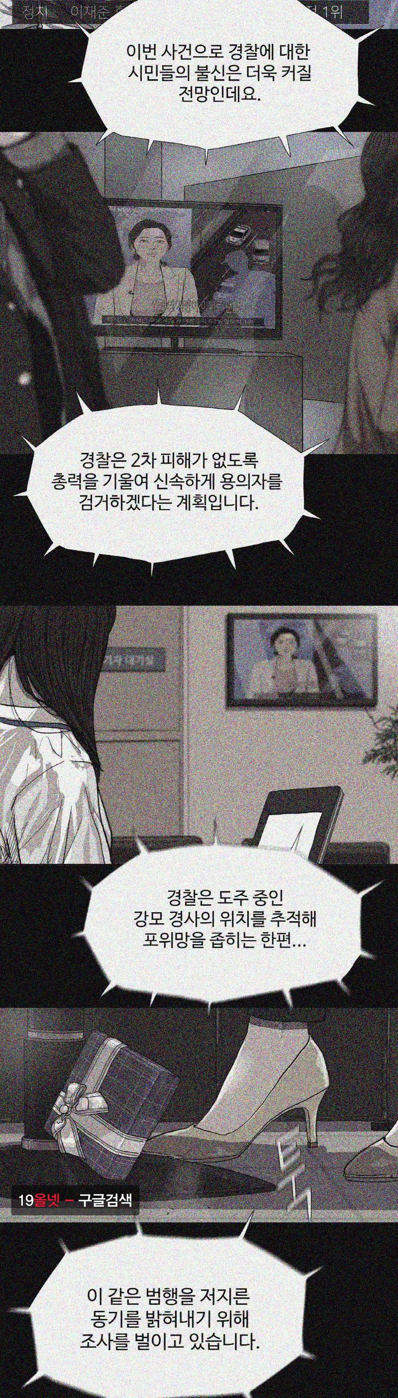 파란나라 - 5화 2