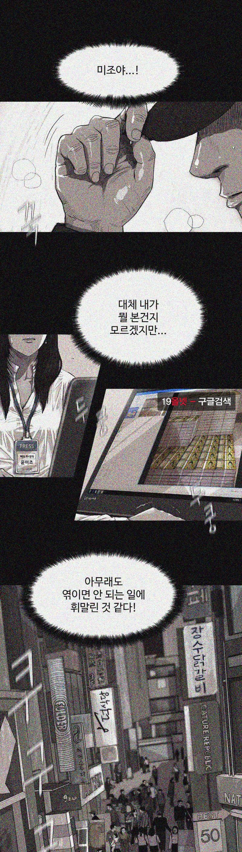 파란나라 - 5화 4
