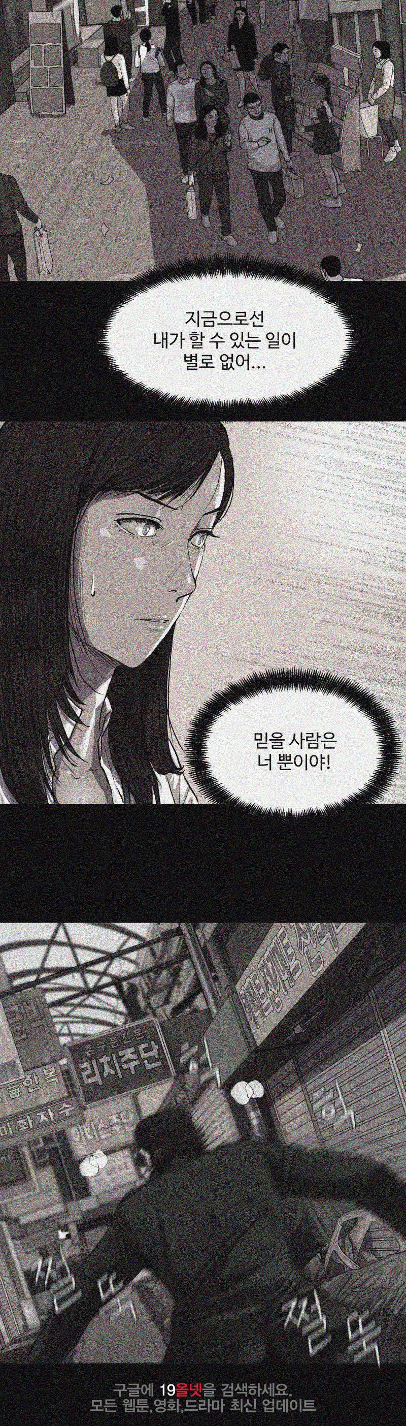 파란나라 - 5화 5