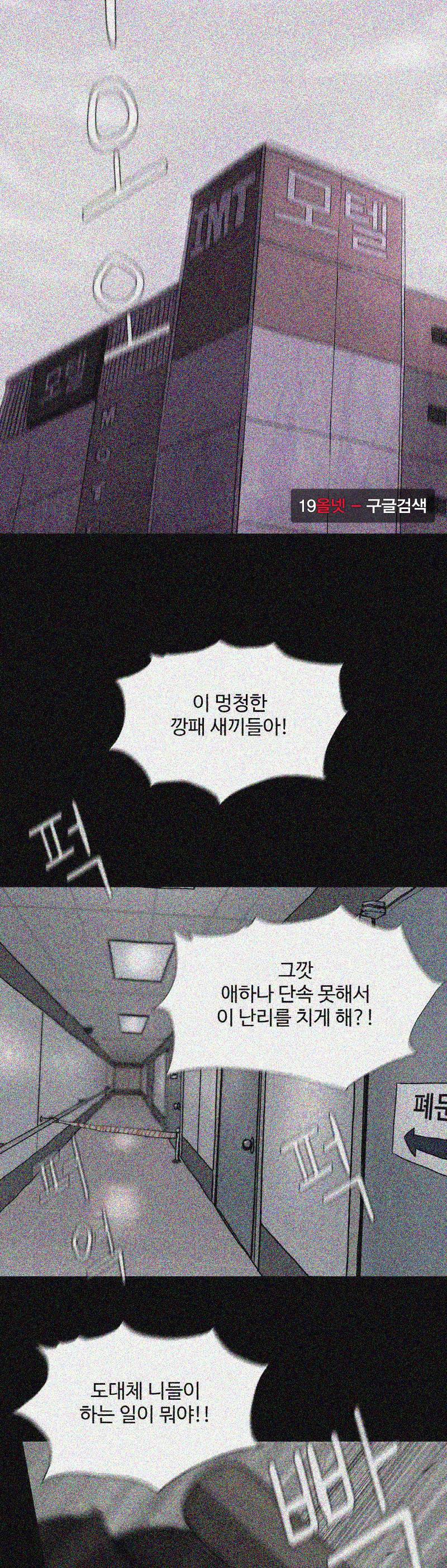 파란나라 - 5화 7