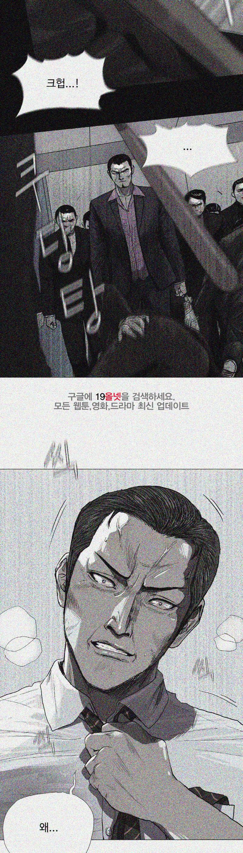 파란나라 - 5화 8