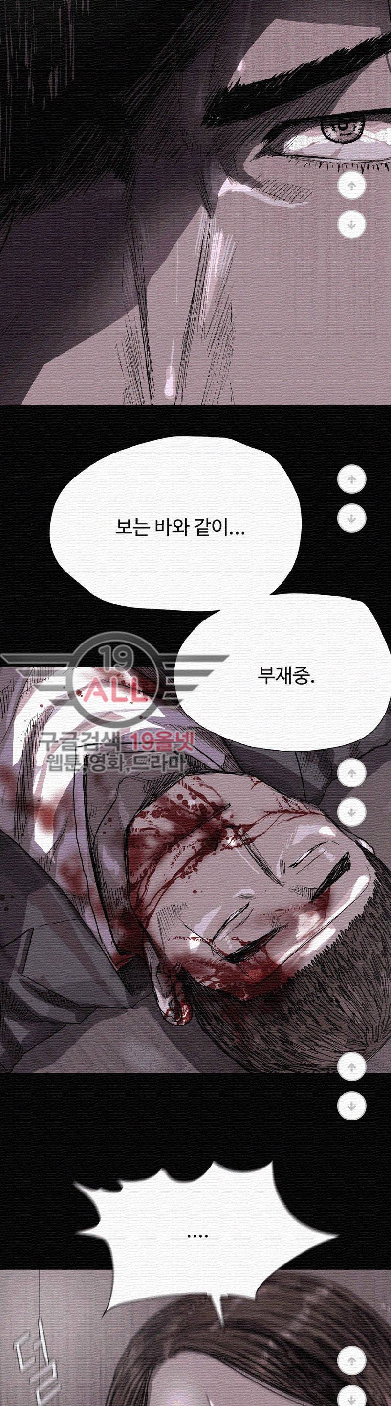 파란나라 - 15화 2