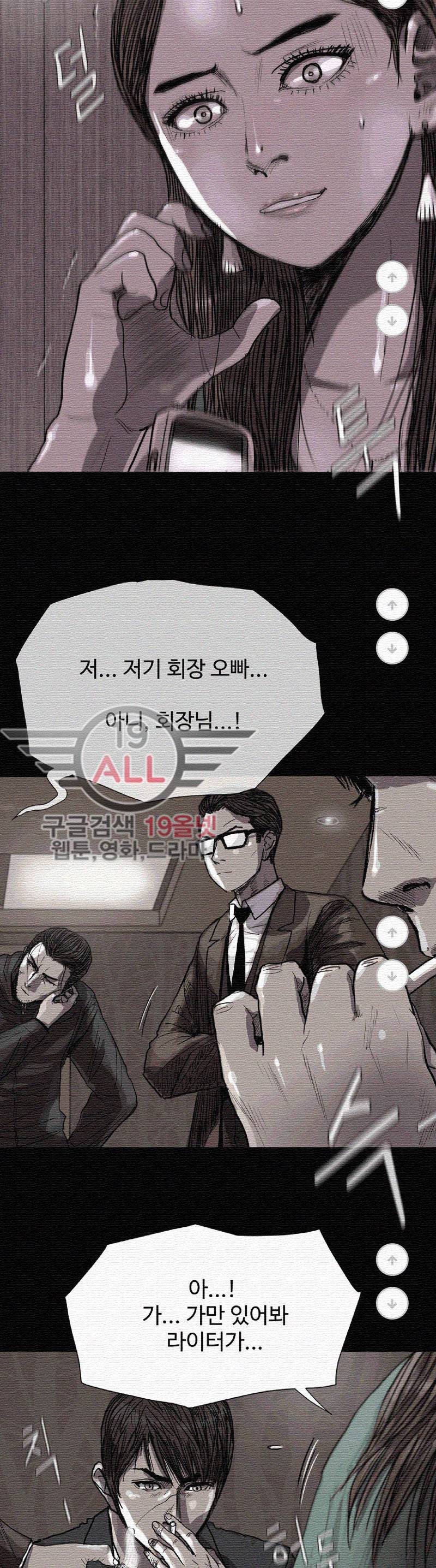 파란나라 - 15화 3