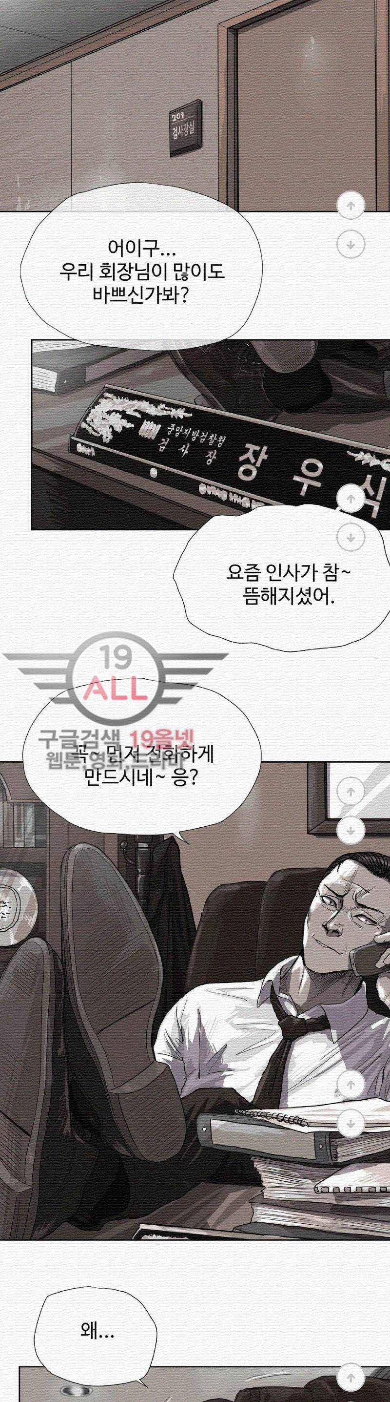 파란나라 - 15화 7