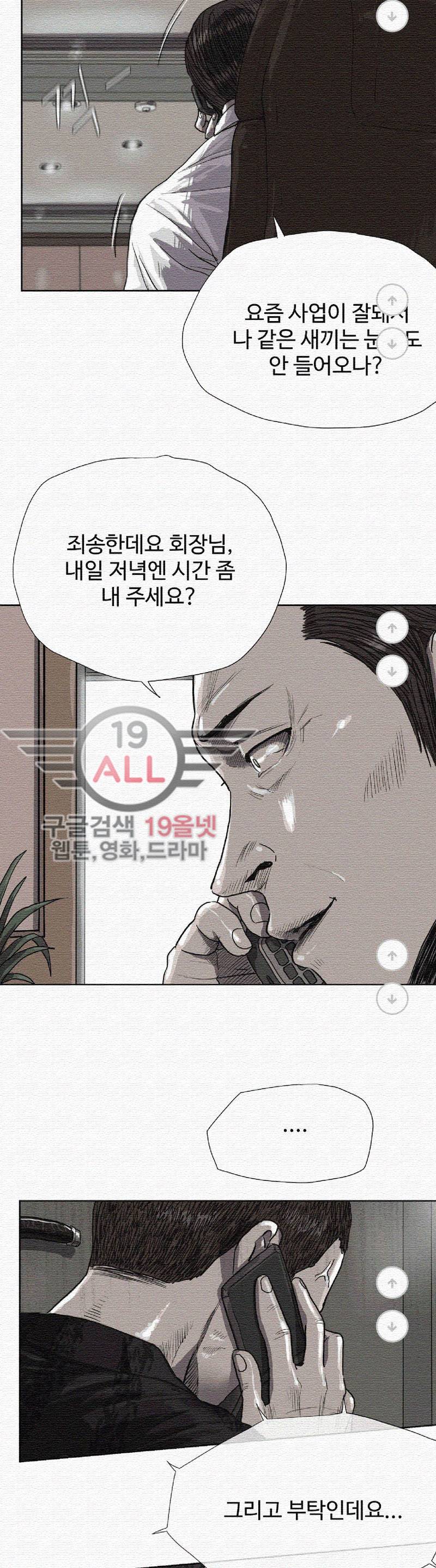 파란나라 - 15화 8