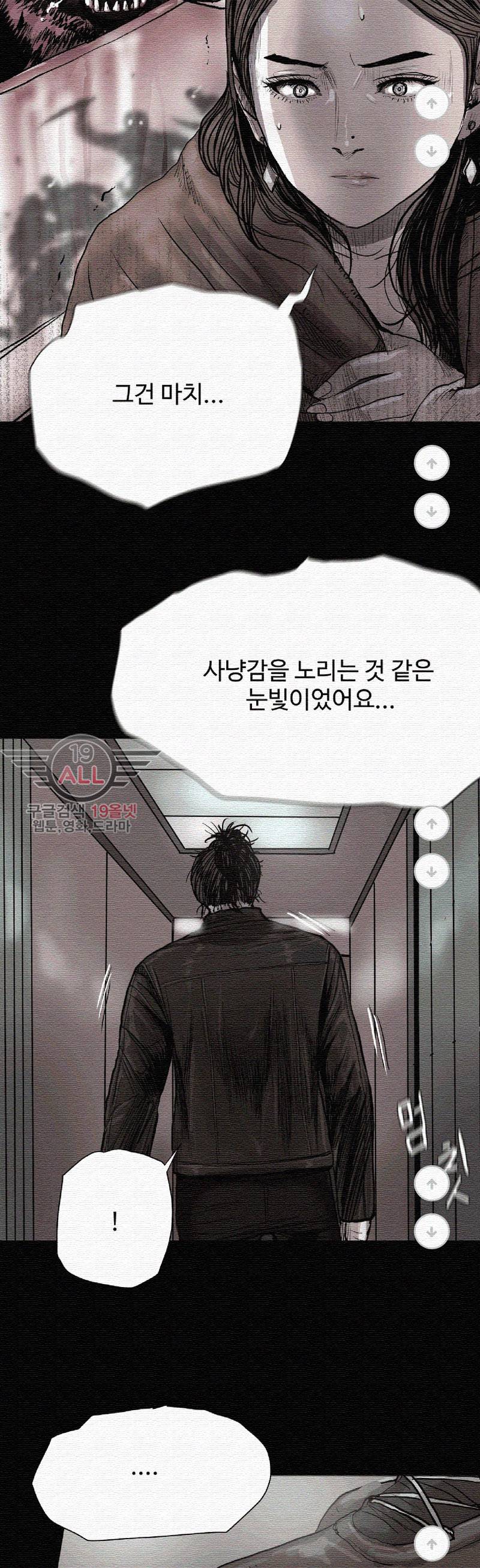 파란나라 - 24화 2