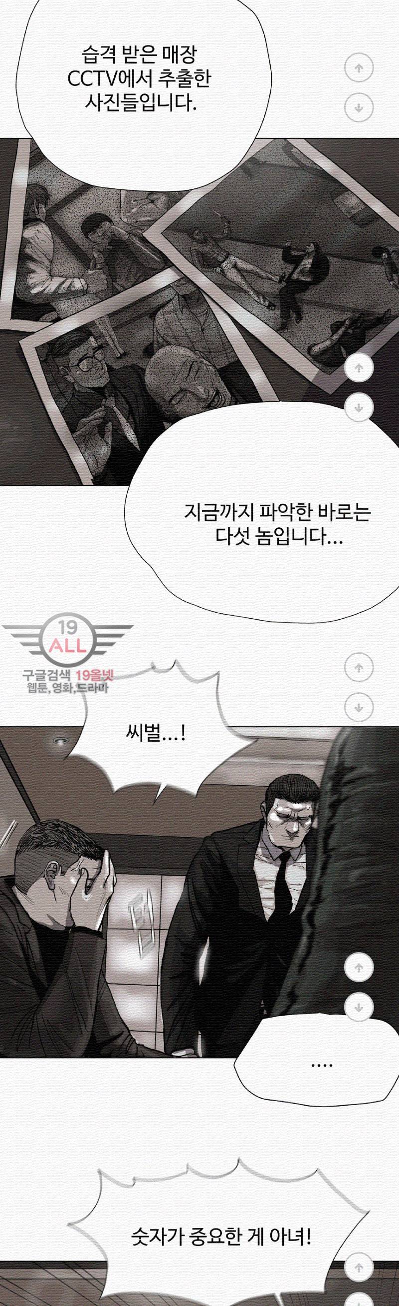 파란나라 - 24화 5