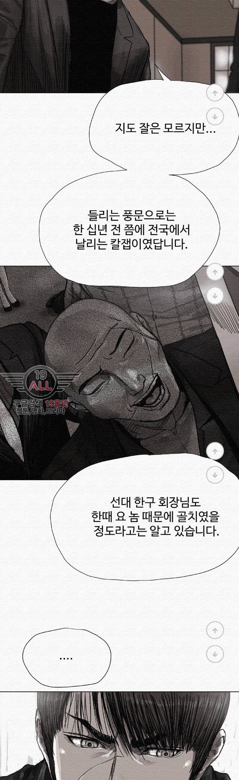 파란나라 - 24화 7