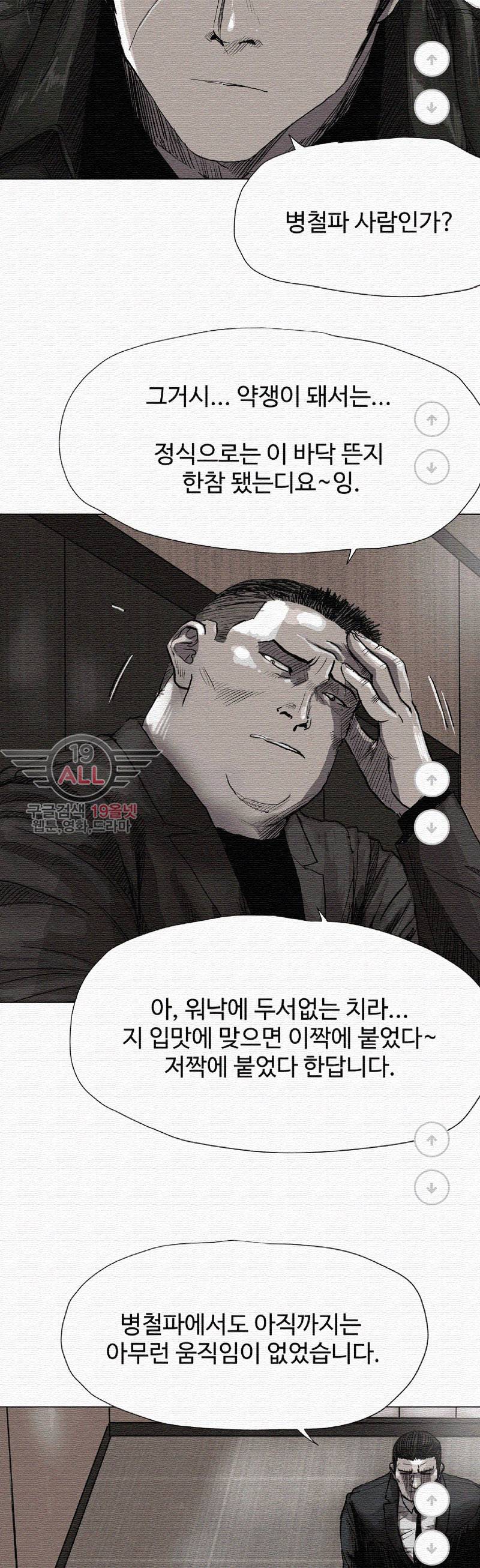 파란나라 - 24화 8