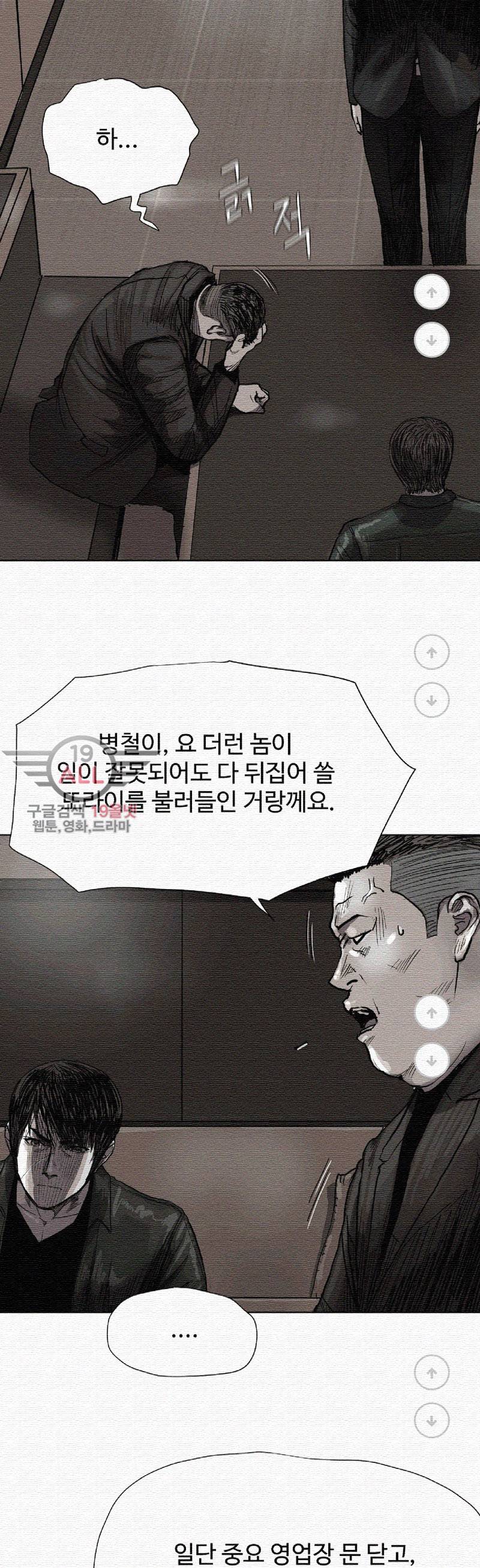 파란나라 - 24화 9
