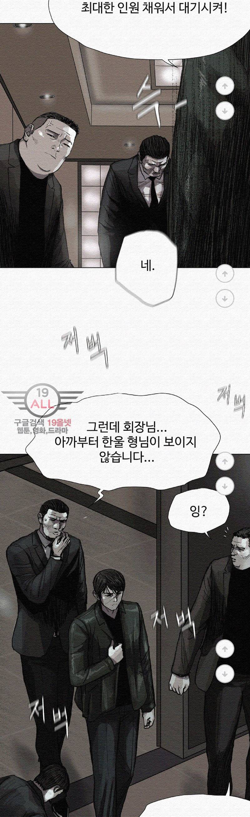 파란나라 - 24화 10