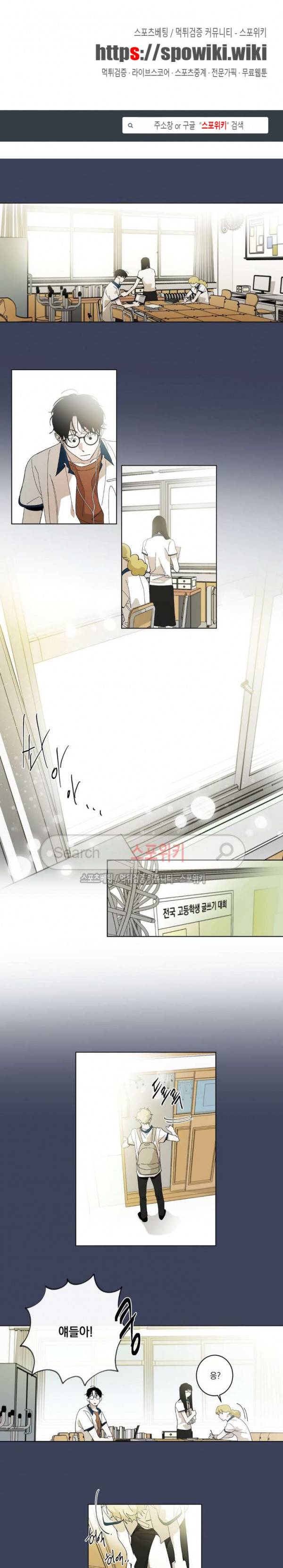 미로의 행진곡 12화 1