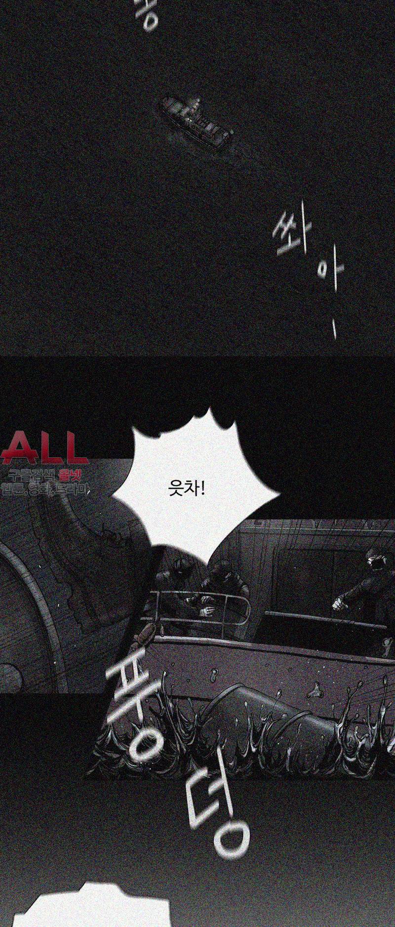 파란나라 - 34화 5
