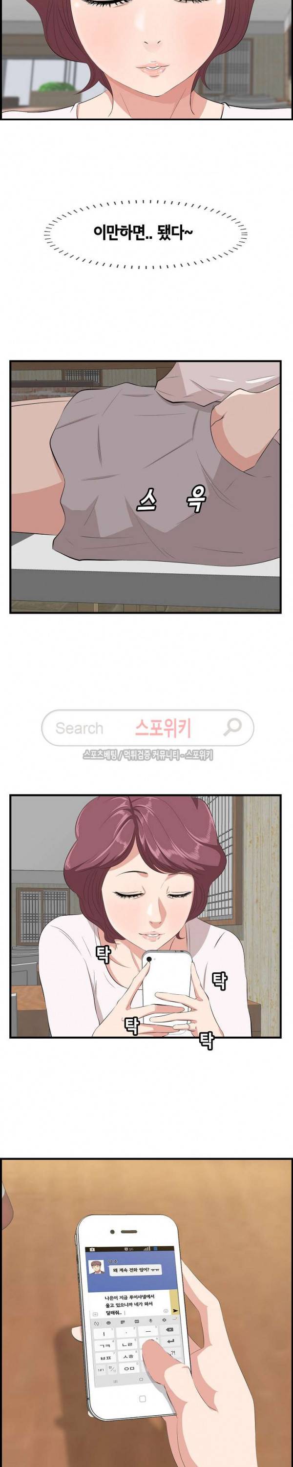한입만 : 취향의 발견 14화 2
