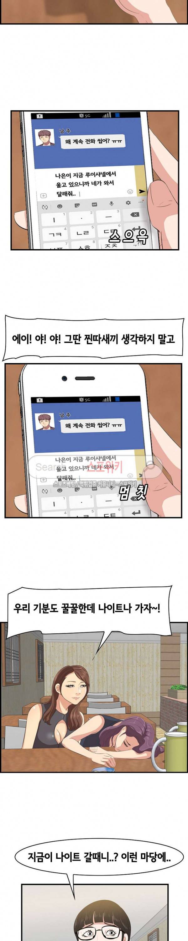 한입만 : 취향의 발견 14화 3