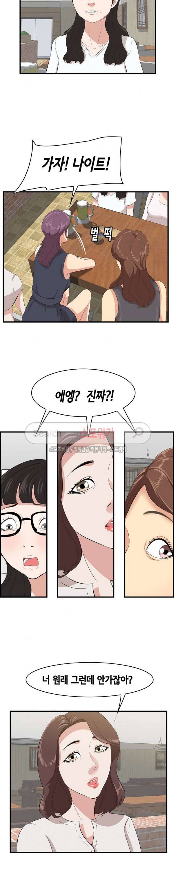 한입만 : 취향의 발견 14화 4